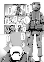 「夜光雲のサリッサ」5巻より。