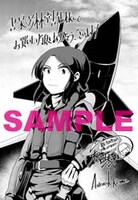 書泉・芳林堂書店特典