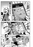 「それでもペンは止まらない」1巻より。