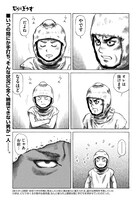 うすね正俊「砂ぼうず」は次回で完結を迎える。