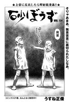 「砂ぼうず」第138話より。