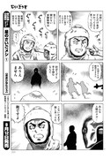 「砂ぼうず」第138話より。