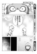 「砂ぼうず」第138話より。