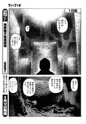 「砂ぼうず」第138話より。