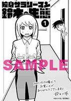 メロンブックス特典