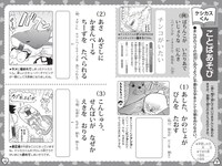 「ウンコロチンコロギャグドリル」より。