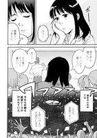 作品集収録の「欲望レース」より。