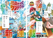 「夢見が丘ワンダーランド」より。