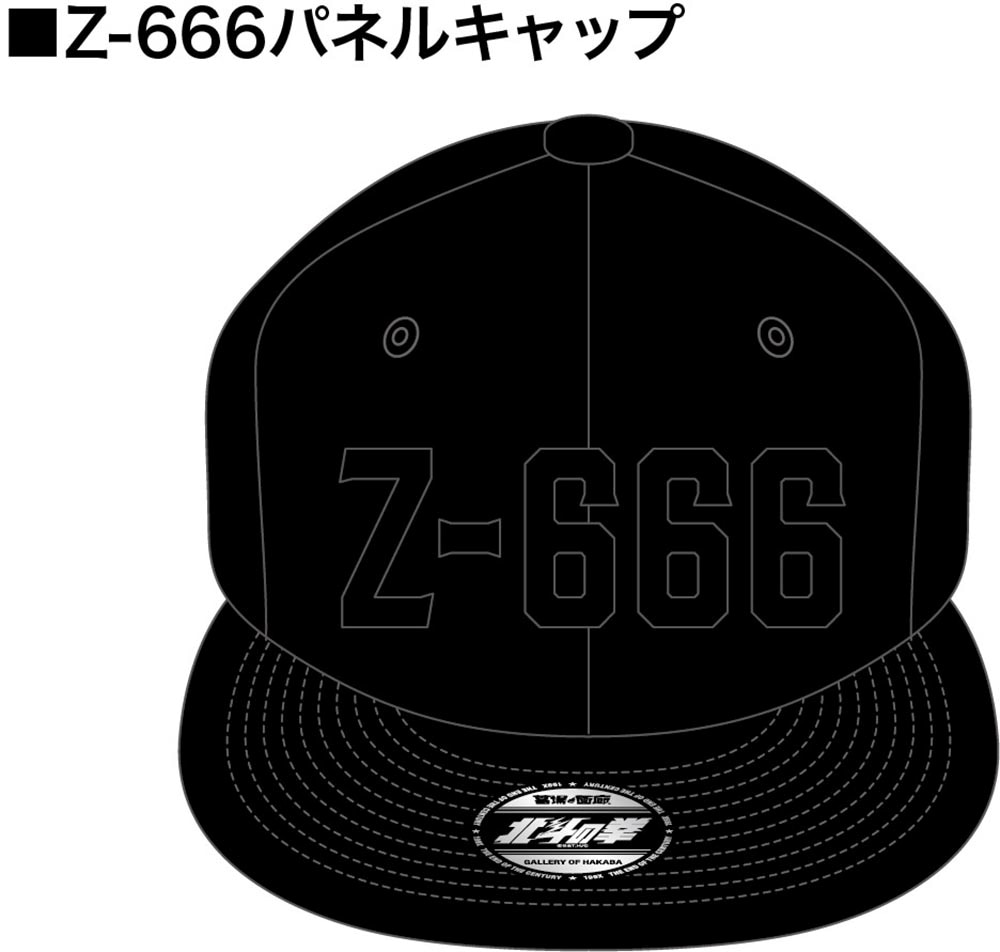 「Z-666パネルキャップ」