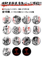 「缶バッジガチャ」（全15種）