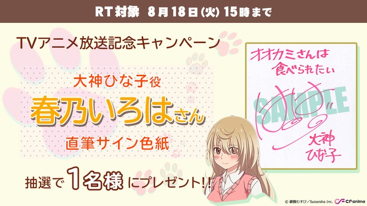 ComicFestaアニメのTL作品公式アカウントで展開中のキャンペーン詳細。