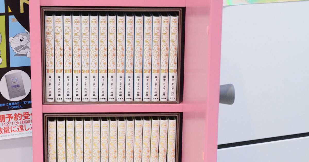 100年ドラえもん」の購入者のみを対象に販売される「どこでもドア型 