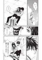 「愛だけに。」より。