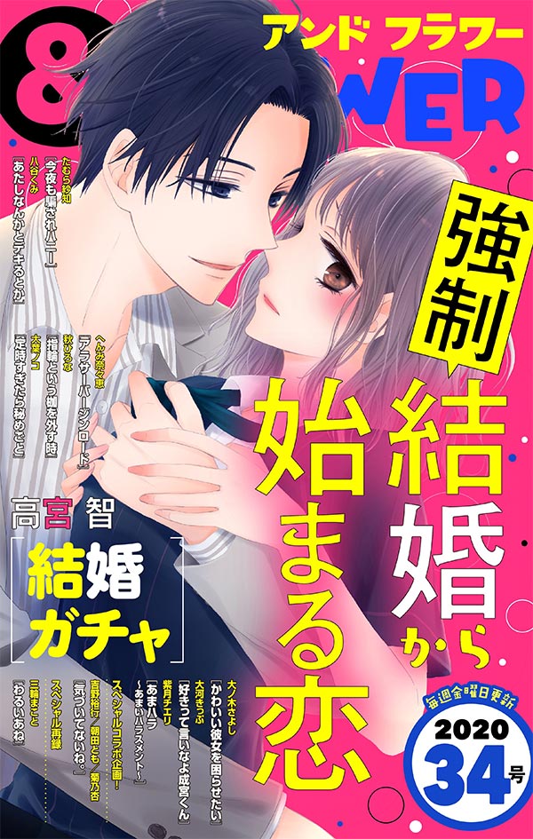 ＆フラワー34号