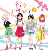 「彼女、お借りします展」イベントビジュアル