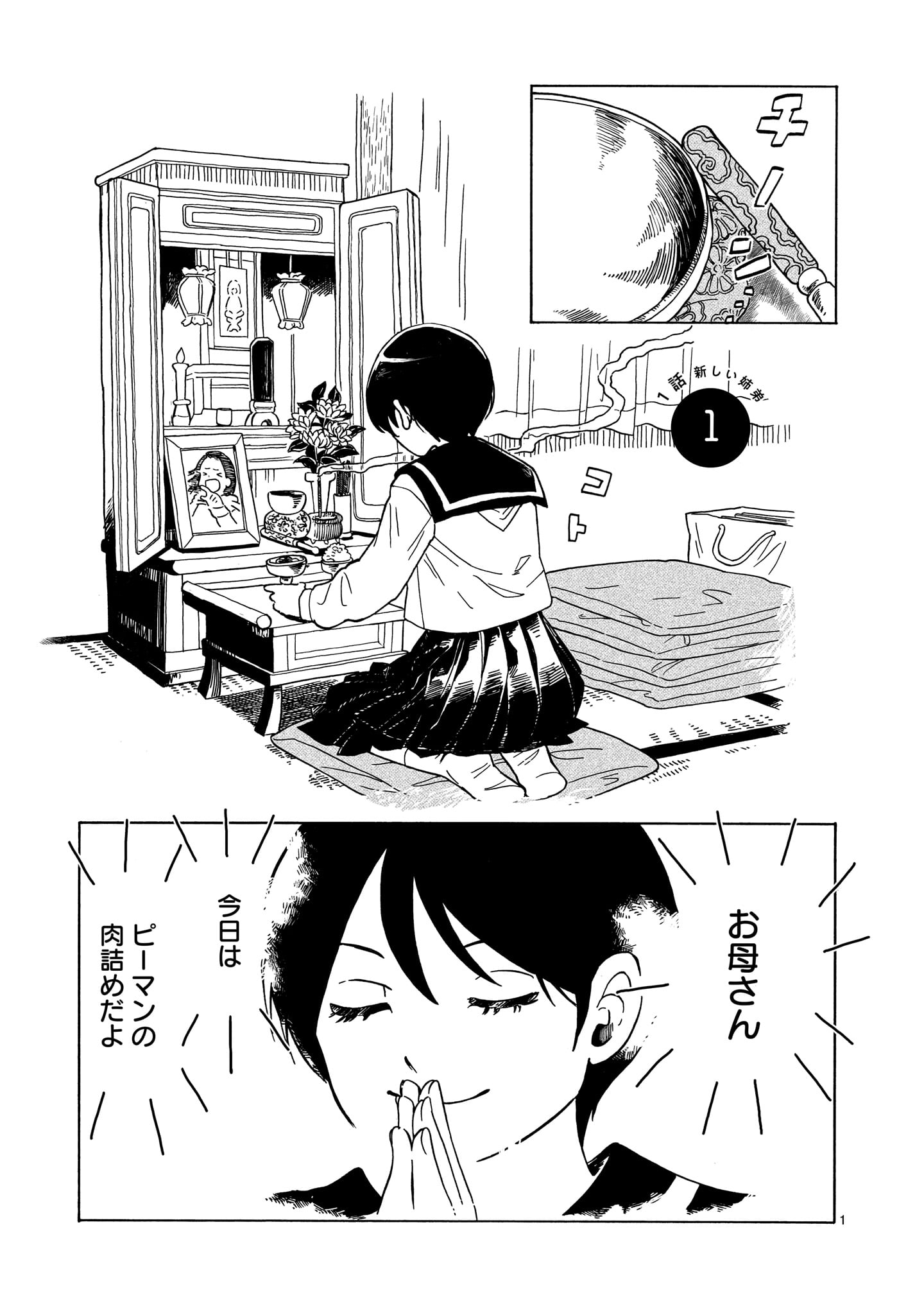 「転がる姉弟」より。