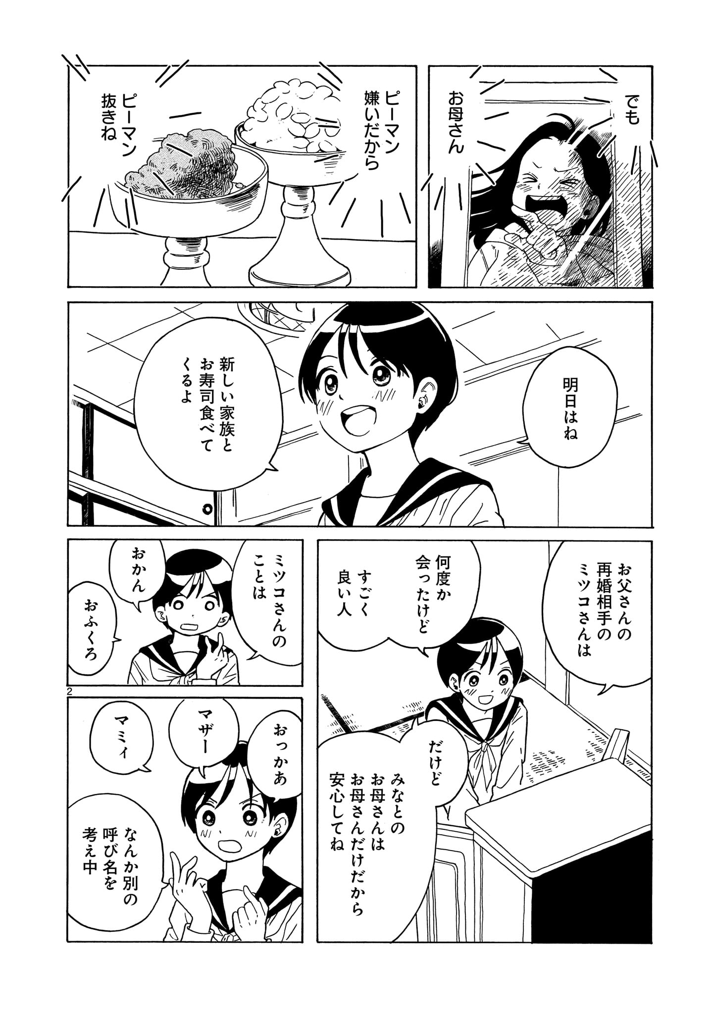 「転がる姉弟」より。