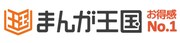 まんが王国のロゴ。