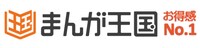 まんが王国のロゴ。