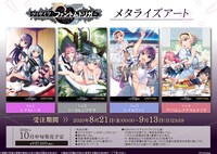 メタライズアートの詳細。