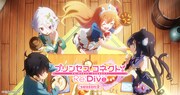 「プリンセスコネクト！Re:Dive」第2期が制作決定、ティザービジュアルとPV公開