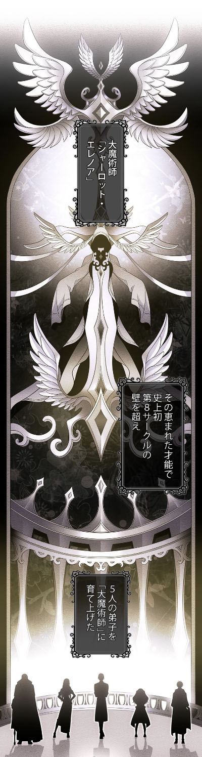 「シャーロットには5人の弟子がいる」より