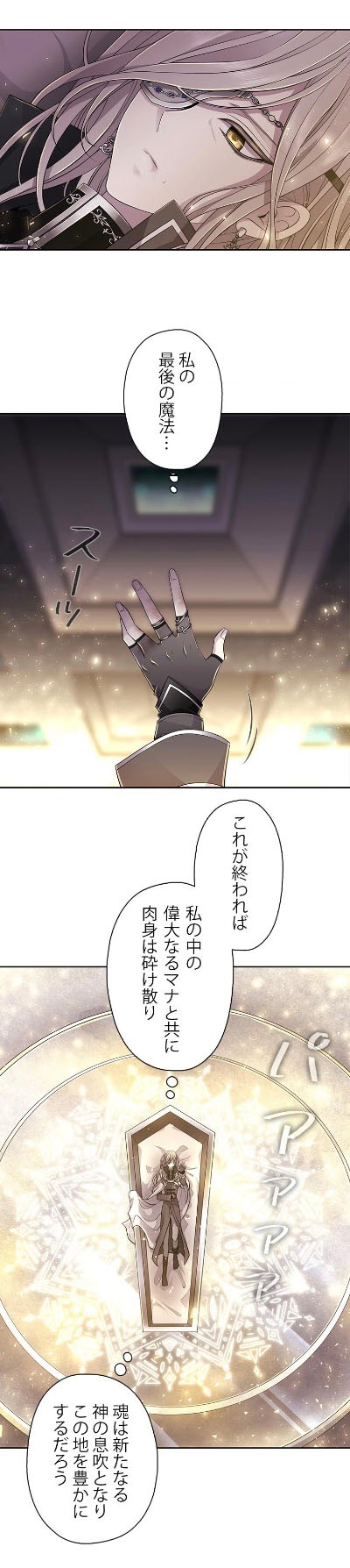 「シャーロットには5人の弟子がいる」より