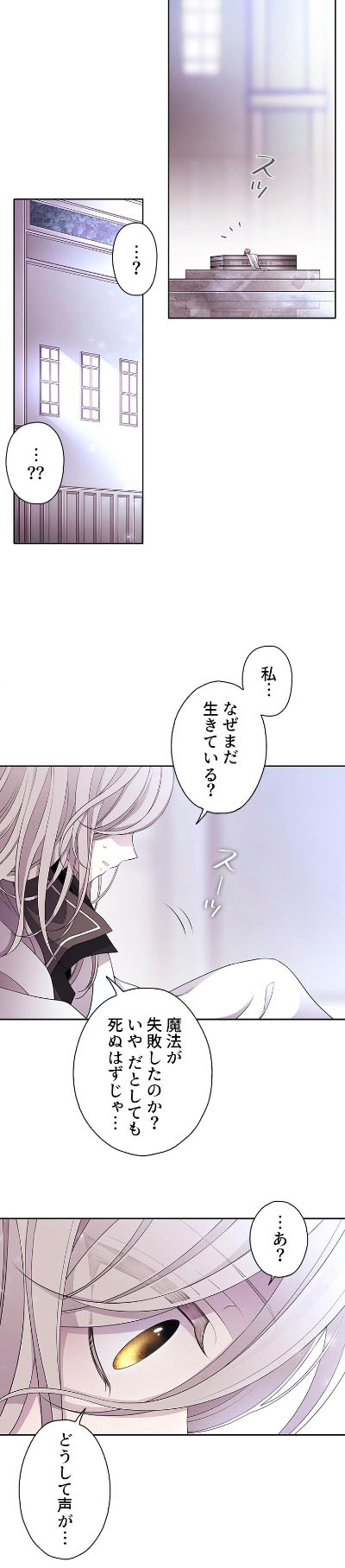 「シャーロットには5人の弟子がいる」より