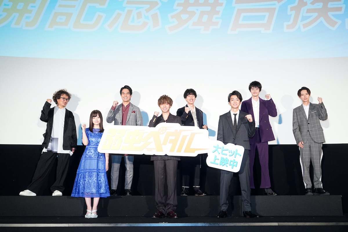 映画「弱虫ペダル」公開記念舞台挨拶の様子。