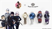 「刀剣乱舞-ONLINE-」より、山姥切長義、鯰尾藤四郎、骨喰藤四郎、前田藤四郎をイメージした腕時計。