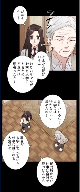 「僕らはさよならを告げに来たわけじゃない」より