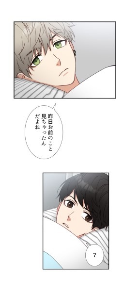 「僕らはさよならを告げに来たわけじゃない」より