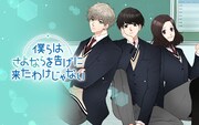 「僕らはさよならを告げに来たわけじゃない」バナー
