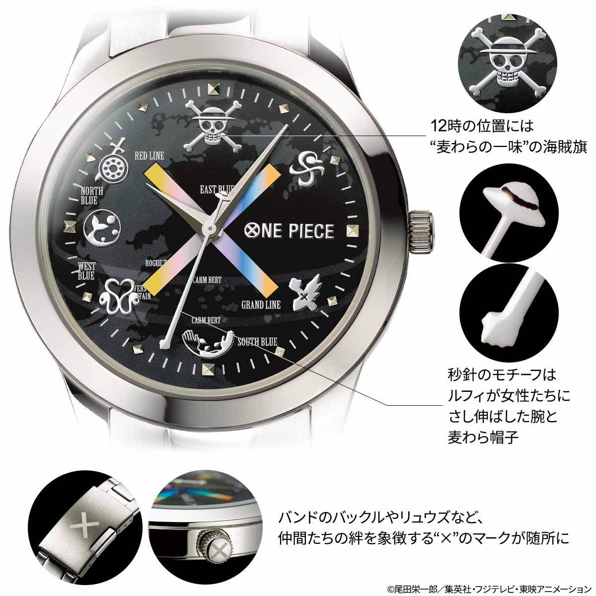 「ワンピース 出会いの航路 オフィシャルライセンス腕時計」