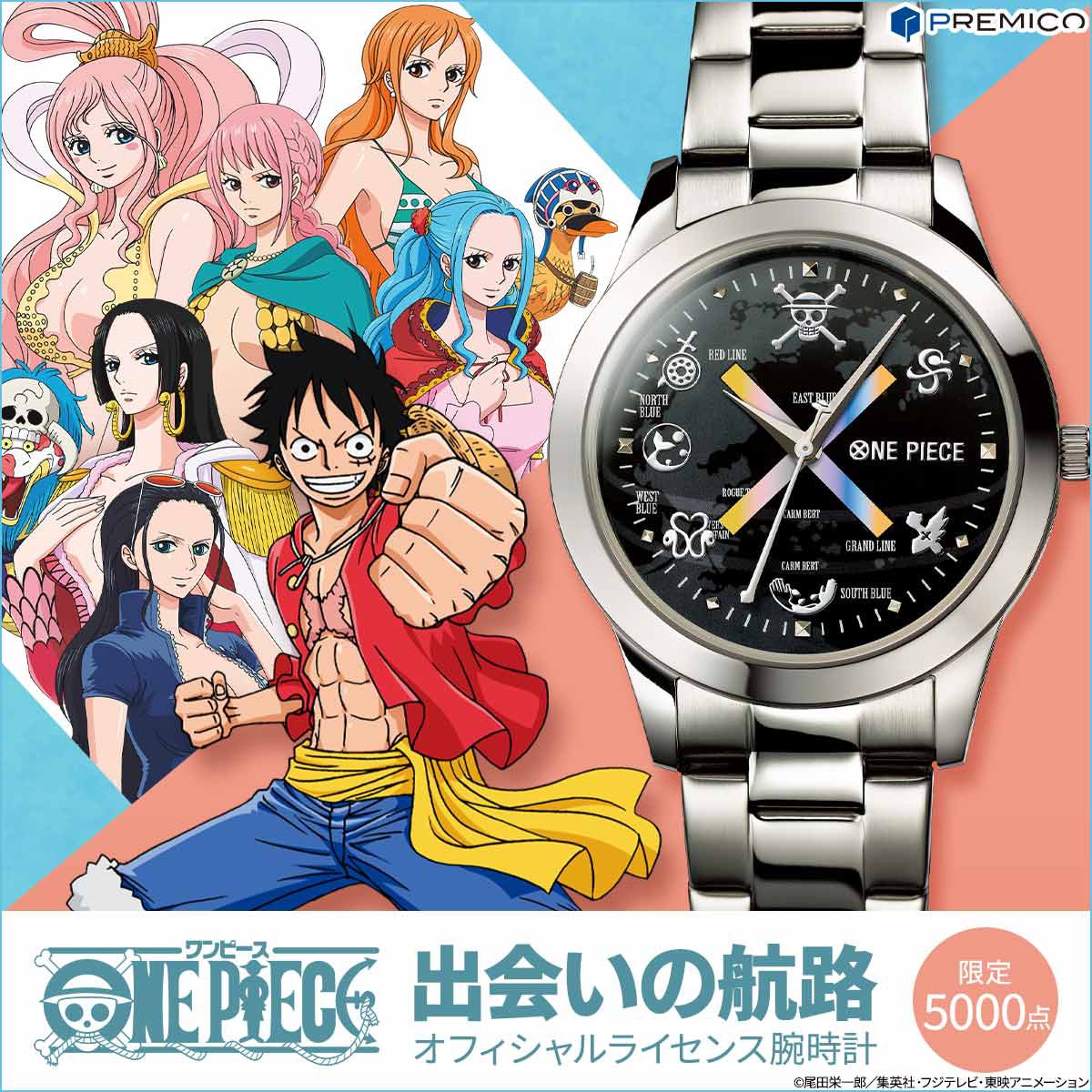 「ワンピース 出会いの航路 オフィシャルライセンス腕時計」