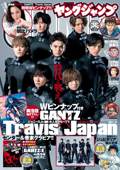 週刊ヤングジャンプ38号