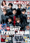週刊ヤングジャンプ38号
