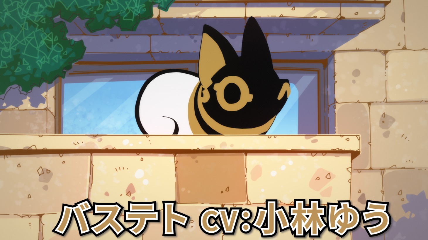 バステト・キャラクターPVより