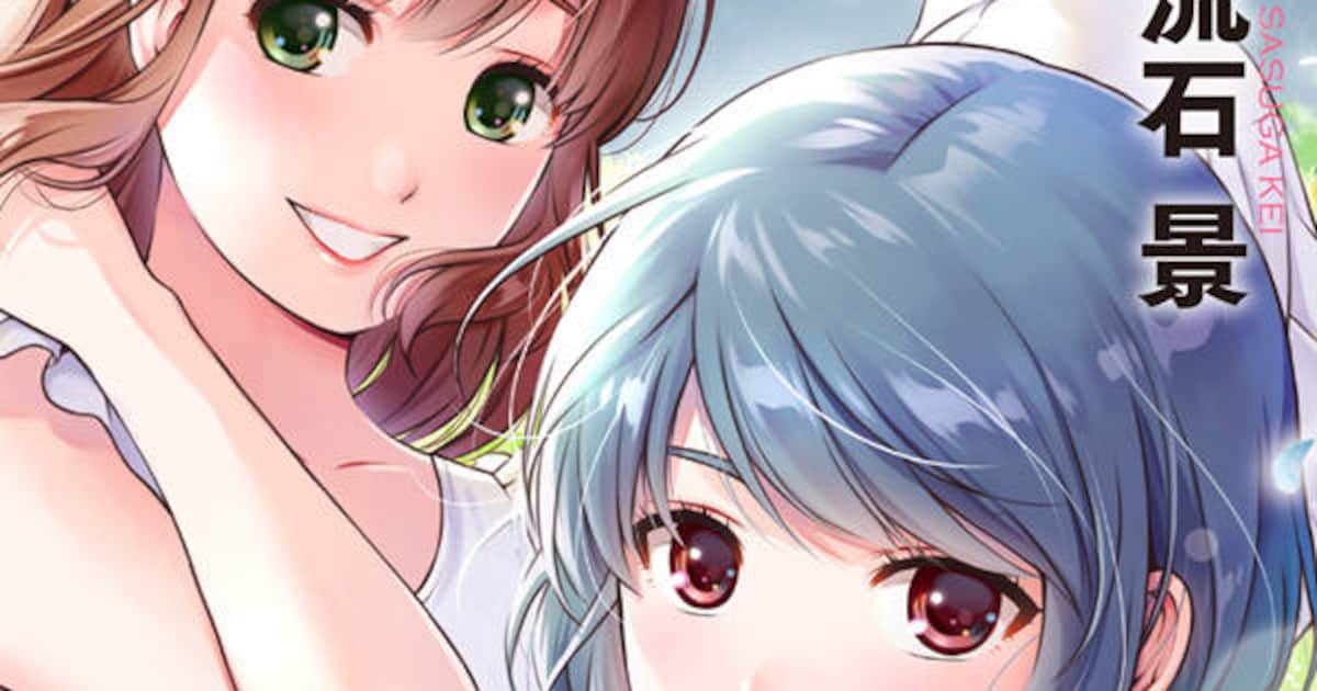 ドメスティックな彼女」最終28巻発売、袋とじなど集めた短編集「公式 
