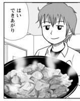 「どんぶり委員長」より、吉田。(c)市川ヒロシ／双葉社