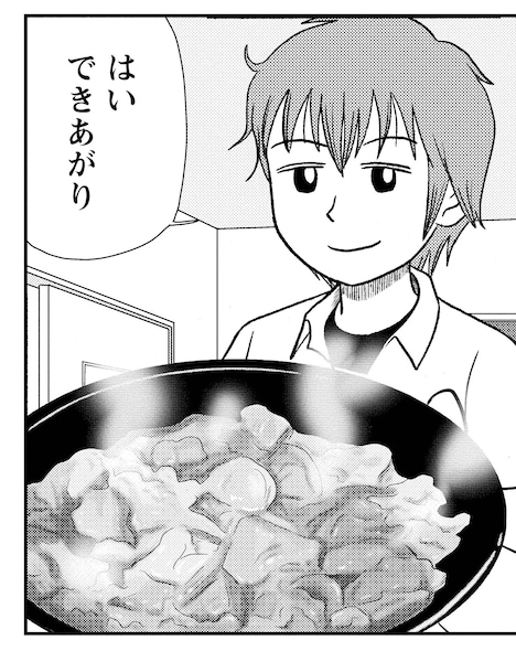 「どんぶり委員長」より、吉田。(c)市川ヒロシ／双葉社