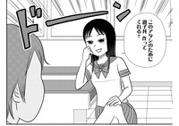 「どんぶり委員長」より、委員長。(c)市川ヒロシ／双葉社