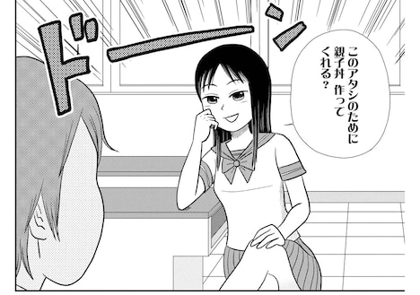 「どんぶり委員長」より、委員長。(c)市川ヒロシ／双葉社