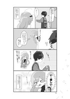 「はかせの未来」1巻より。