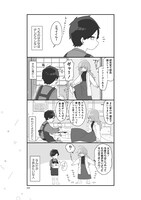 「はかせの未来」1巻より。