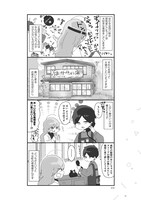 「はかせの未来」1巻より。