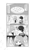 「はかせの未来」1巻より。