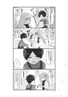 「はかせの未来」1巻より。