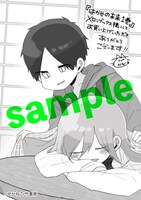 メロンブックス特典