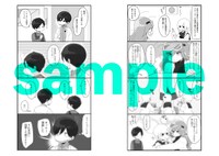 応援書店特典のコラボリーフレットより。